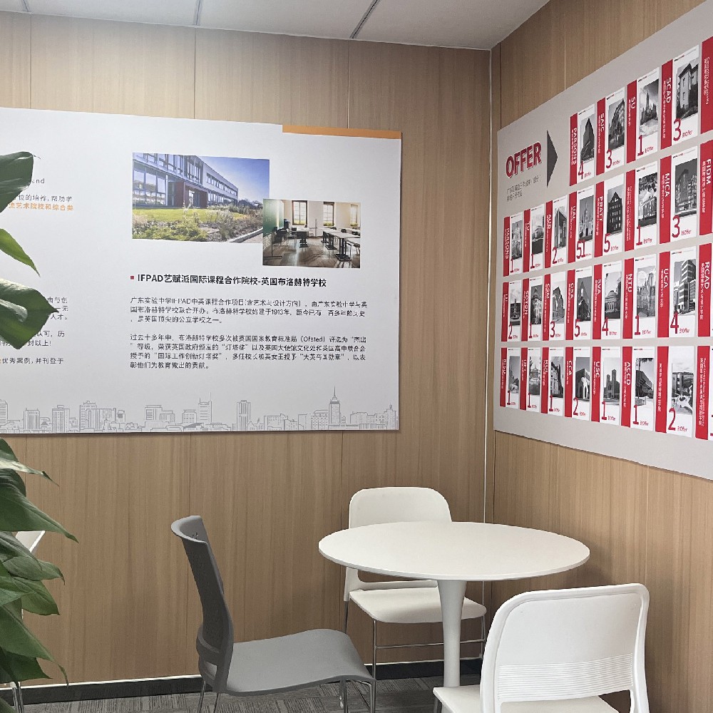 省实IFPAD入选中国特色国际视野高中课程建设优秀案例