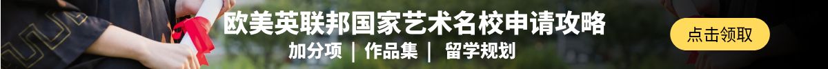 艺术留学国家PC