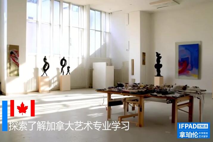 【视频】术生留学加拿大院校，各专业课室视频分享