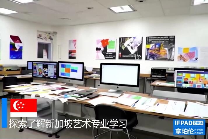 【视频】艺术生留学新加坡院校，各专业课室视频分享