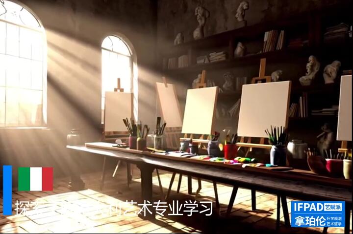 【视频】艺术生留学意大利院校，各专业课室视频分享